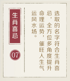 莆田起名字好地方-起名流程七