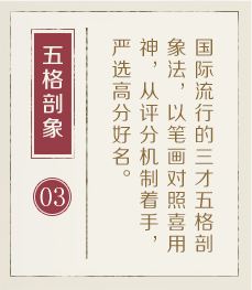 莆田起名字好地方-起名流程三